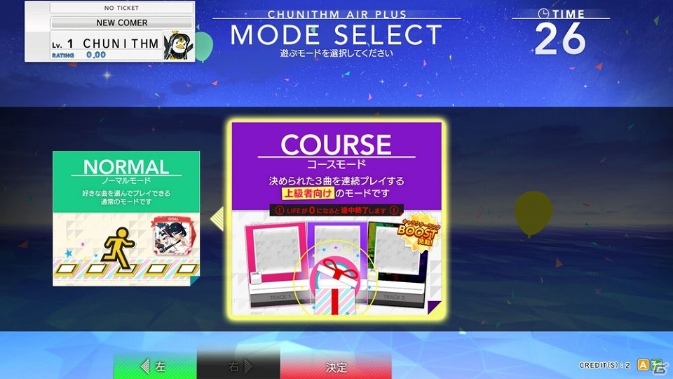 新曲、新キャラ、新機能が追加―AC「CHUNITHM AIR PLUS」が稼働開始！の画像16
