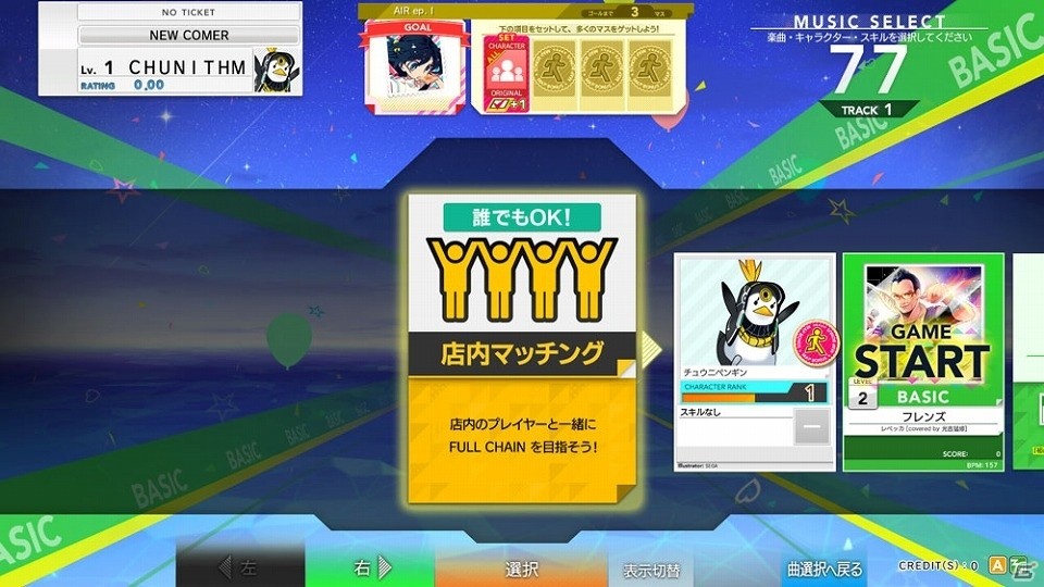 新曲、新キャラ、新機能が追加―AC「CHUNITHM AIR PLUS」が稼働開始！の画像17
