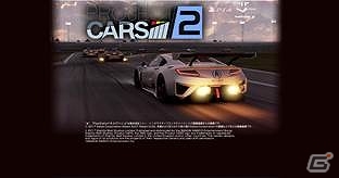“究極のドライバー体験”が帰ってくる――PS4/PC「Project CARS 2」が2017年に発売決定！ティザー映像も公開の画像1