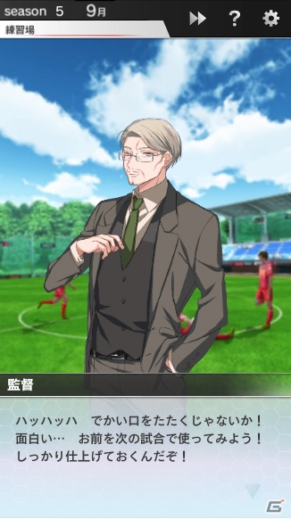 デビューから引退まで、サッカー人生を謳歌する「SOCCER LOVE」がiOS/Android向けに配信決定！の画像10
