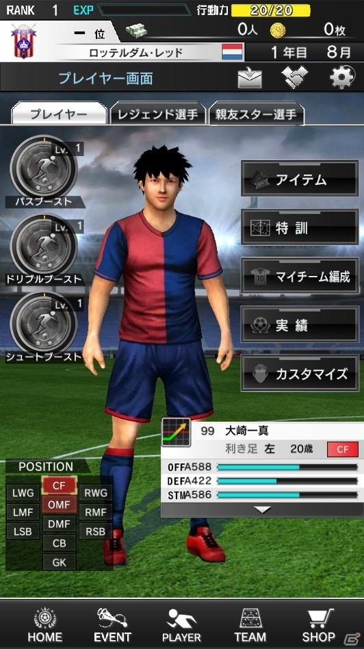 デビューから引退まで、サッカー人生を謳歌する「SOCCER LOVE」がiOS/Android向けに配信決定！の画像9