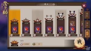 iOS/Android「陰陽師」対人戦が楽しめる「闘技」と「結界突破システム」を紹介！イケメン式神“酒吞童子”もチェックの画像3