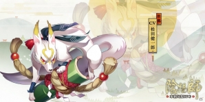 iOS/Android「陰陽師」対人戦が楽しめる「闘技」と「結界突破システム」を紹介！イケメン式神“酒吞童子”もチェックの画像7