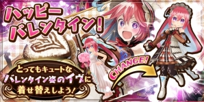 iOS/Android「誰ガ為のアルケミスト」FgGコラボキャラ「芭蕉扇」と「ヨミ」が登場！イヴのバレンタインスキンも公開の画像4