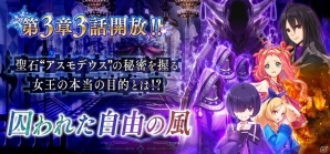 iOS/Android「誰ガ為のアルケミスト」FgGコラボキャラ「芭蕉扇」と「ヨミ」が登場！イヴのバレンタインスキンも公開の画像6