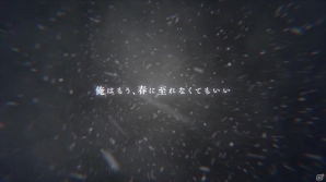 PS Vita「はつゆきさくら」fripSideが歌う「Hesitation Snow」に乗せたOPムービーが公開！の画像9