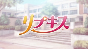 PS4/PS Vita「リプキス」佐咲紗花さんの「One Kiss One Love」に乗せたOPムービーが公開！の画像10