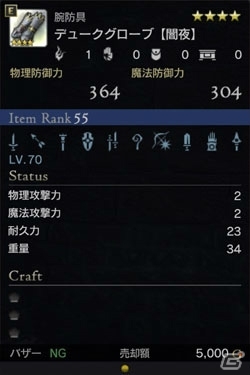 「ドラゴンズドグマ オンライン」グランドミッション「古代神殿の死闘」が本日開催！賞金首モンスターの配信や未鑑定装具が獲得できるイベントも実施の画像6
