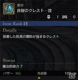 「ドラゴンズドグマ オンライン」グランドミッション「古代神殿の死闘」が本日開催！賞金首モンスターの配信や未鑑定装具が獲得できるイベントも実施の画像10