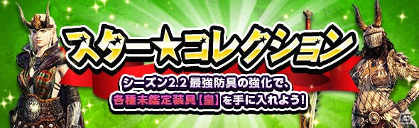「ドラゴンズドグマ オンライン」グランドミッション「古代神殿の死闘」が本日開催！賞金首モンスターの配信や未鑑定装具が獲得できるイベントも実施の画像11