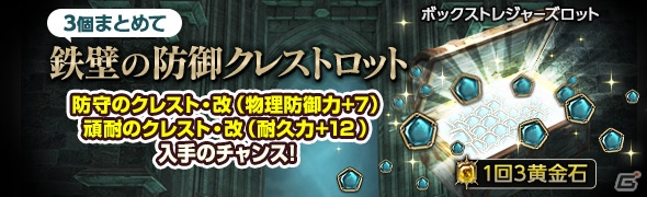「ドラゴンズドグマ オンライン」グランドミッション「古代神殿の死闘」が本日開催！賞金首モンスターの配信や未鑑定装具が獲得できるイベントも実施の画像12