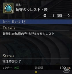 「ドラゴンズドグマ オンライン」グランドミッション「古代神殿の死闘」が本日開催！賞金首モンスターの配信や未鑑定装具が獲得できるイベントも実施の画像9
