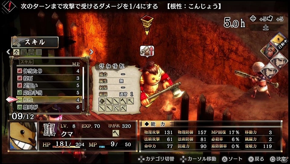 製品版への引き継ぎあり！クリア特典も公開されたPS4/PS Vita「GOD WARS～時をこえて～」第2弾体験版が配信開始の画像3