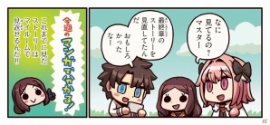「もっとマンガで分かる！Fate/Grand Order」第61話が更新―最終章を振り返る主人公、アストルフォちゃんの出番を思い返すの画像1