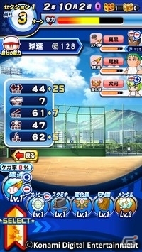iOS/Android「実況パワフルプロ野球」史上最弱からの下剋上！新シナリオ「支良州水産高校」編が配信開始の画像3