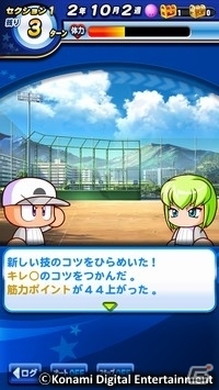 iOS/Android「実況パワフルプロ野球」史上最弱からの下剋上！新シナリオ「支良州水産高校」編が配信開始の画像5
