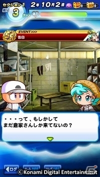 iOS/Android「実況パワフルプロ野球」史上最弱からの下剋上！新シナリオ「支良州水産高校」編が配信開始の画像6
