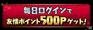 iOS/Android「パズル＆ドラゴンズ」が5周年目前！スペシャルダンジョンの配信や友情ポイントのプレゼントを含む「前夜祭イベント」が開始の画像3