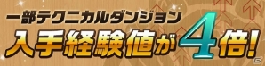 iOS/Android「パズル＆ドラゴンズ」が5周年目前！スペシャルダンジョンの配信や友情ポイントのプレゼントを含む「前夜祭イベント」が開始の画像7