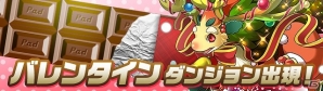 iOS/Android「パズル＆ドラゴンズ」が5周年目前！スペシャルダンジョンの配信や友情ポイントのプレゼントを含む「前夜祭イベント」が開始の画像9