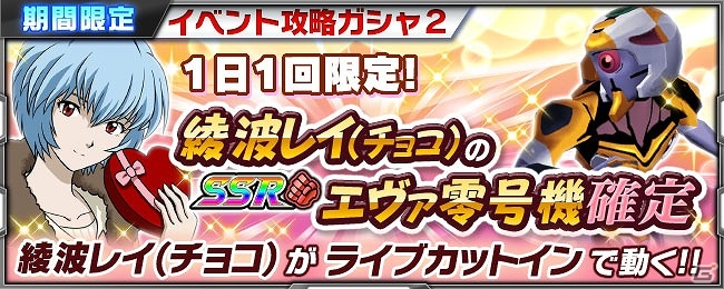 iOS/Android「スーパーロボット大戦X-Ω」バレンタインイベント「素直になれないビタースイート」がリニューアル開催！の画像12