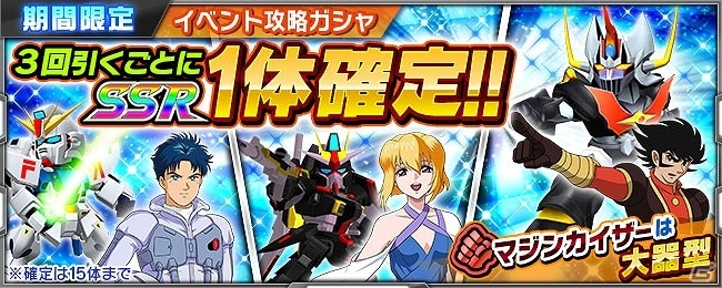 iOS/Android「スーパーロボット大戦X-Ω」バレンタインイベント「素直になれないビタースイート」がリニューアル開催！の画像5