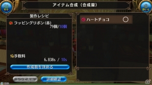iOS/Android「トーラムオンライン」あま～いボスを探し出せ！名前入りチョコ作りも楽しめるバレンタインイベントが開催の画像8
