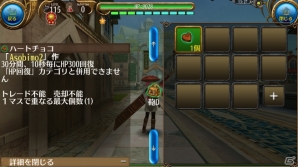 iOS/Android「トーラムオンライン」あま～いボスを探し出せ！名前入りチョコ作りも楽しめるバレンタインイベントが開催の画像9