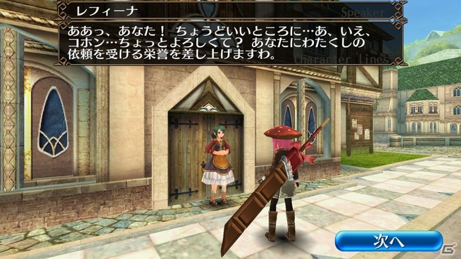 iOS/Android「トーラムオンライン」あま～いボスを探し出せ！名前入りチョコ作りも楽しめるバレンタインイベントが開催の画像6
