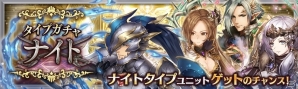 PS Vita/PC「少女とドラゴン -幻獣契約クリプトラクト-」バレンタイデー特別クエストが開催！新たな幻獣契約ユニット・ファランが登場の画像4