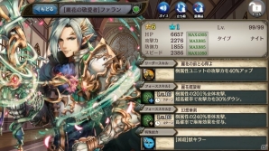 PS Vita/PC「少女とドラゴン -幻獣契約クリプトラクト-」バレンタイデー特別クエストが開催！新たな幻獣契約ユニット・ファランが登場の画像5