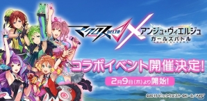 フレイアと美雲が仲間に！iOS/Android「アンジュ・ヴィエルジュ ～ガールズバトル～」×「マクロスΔ」コラボイベント「友情クロスオーバー」が開始の画像1
