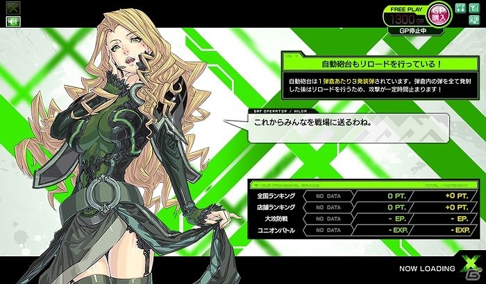 可変MAP“エイオース”登場―AC「ボーダーブレイク エックス ゼロ」が稼働開始の画像10