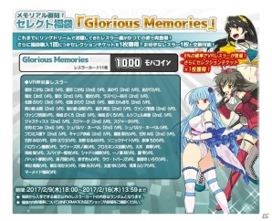 PC「リングドリーム 女子プロレス大戦」ディアナ・ライアルがバレンタイン衣装で登場！イベント「恋のバレンタイン巡業～甘くて苦い不思議なチョコ～」も開催の画像11