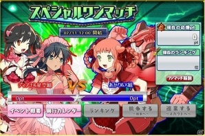 PC「リングドリーム 女子プロレス大戦」ディアナ・ライアルがバレンタイン衣装で登場！イベント「恋のバレンタイン巡業～甘くて苦い不思議なチョコ～」も開催の画像14