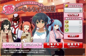 PC「リングドリーム 女子プロレス大戦」ディアナ・ライアルがバレンタイン衣装で登場！イベント「恋のバレンタイン巡業～甘くて苦い不思議なチョコ～」も開催の画像4