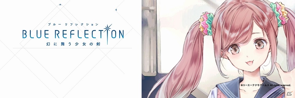 PS4/PS Vita「BLUE REFLECTION 幻に舞う少女の剣」キャラクタームービー第4弾＆Twitter用画像第7弾「井上千紘」が公開の画像3