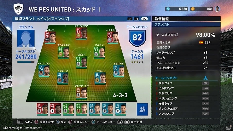 PS4/PS3「ウイニングイレブン 2017」スパイクの追加やリアルフェイスの反映など、データパック3.0が配信開始！の画像6