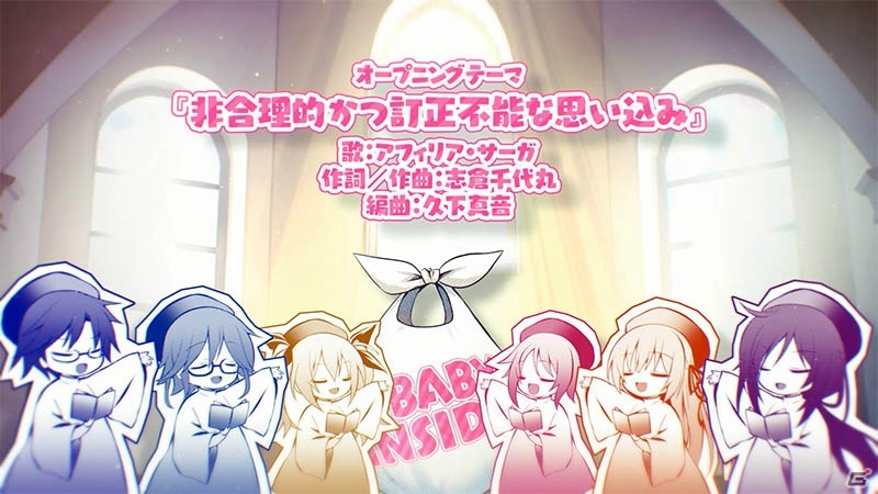 PS4/PS Vita「CHAOS;CHILD らぶchu☆chu!!」男子の妄想爆発なOPムービーが公開！限定版同梱特典の内容もチェックの画像3
