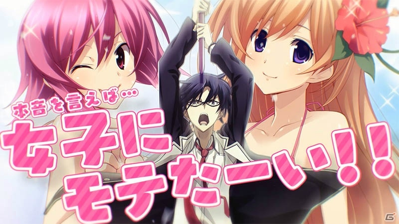 PS4/PS Vita「CHAOS;CHILD らぶchu☆chu!!」男子の妄想爆発なOPムービーが公開！限定版同梱特典の内容もチェックの画像4