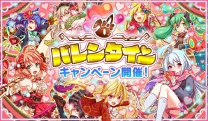 iOS/Android「クラッシュフィーバー」バレンタインキャンペーンが2月13日より開始！バレンタインガチャ、新企画クラファー投票クエストなども実施の画像1