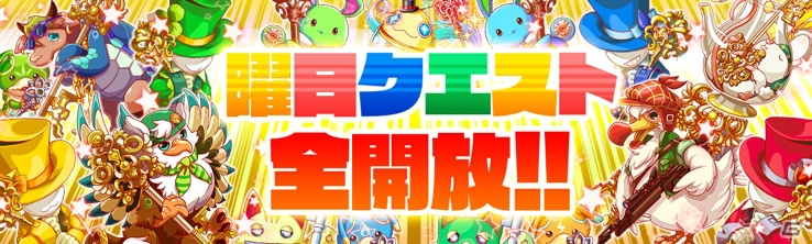 iOS/Android「クラッシュフィーバー」バレンタインキャンペーンが2月13日より開始！バレンタインガチャ、新企画クラファー投票クエストなども実施の画像10