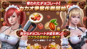 iOS/Android「HIDE AND FIRE」「マビノギデュエル」メイド服のアイリーンやベルフェゴールが登場するバレンタインイベントが開催中の画像1