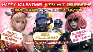 iOS/Android「HIDE AND FIRE」「マビノギデュエル」メイド服のアイリーンやベルフェゴールが登場するバレンタインイベントが開催中の画像3