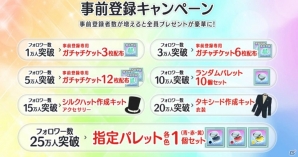 iOS/Android「君と霧のラビリンス」事前登録キャンペーンが開始！紫苑学院・伽羅学園のキャラクターも公開の画像3
