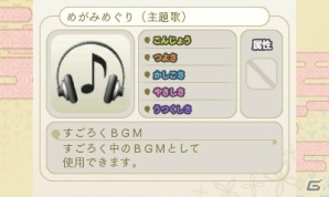 3DS「めがみめぐり」大型アップデートが本日配信開始！交通系ICカード連動の新要素「グルメめぐり」「祭りめぐり」を紹介の画像30