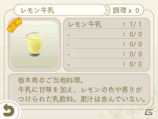 3DS「めがみめぐり」大型アップデートが本日配信開始！交通系ICカード連動の新要素「グルメめぐり」「祭りめぐり」を紹介の画像11
