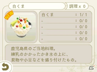 3DS「めがみめぐり」大型アップデートが本日配信開始！交通系ICカード連動の新要素「グルメめぐり」「祭りめぐり」を紹介の画像15