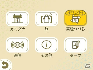 3DS「めがみめぐり」大型アップデートが本日配信開始！交通系ICカード連動の新要素「グルメめぐり」「祭りめぐり」を紹介の画像29