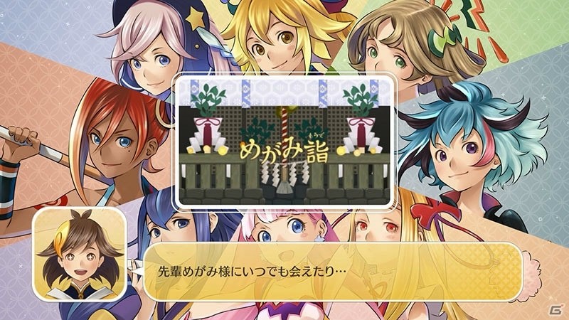 3DS「めがみめぐり」大型アップデートが本日配信開始！交通系ICカード連動の新要素「グルメめぐり」「祭りめぐり」を紹介の画像3